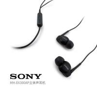 Sony索尼MH-EX300AP重低音入耳式安卓线控带麦克通话K歌唱吧