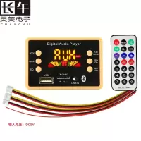 蓝牙5.0 MP3 APE FLAC WAV音乐解码器板无损USB TF卡解码板播放器 标配5V