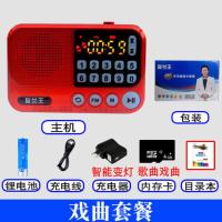 友兰王迷你蓝牙收款小音箱便携式插卡U盘收音机老人外放mp3唱戏机 友兰王S99(无蓝牙 无录音) 标配(主机+电池+线)