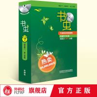 [官方]书虫牛津英汉双语读物1级下适合初1.初2套装10册附MP3盘