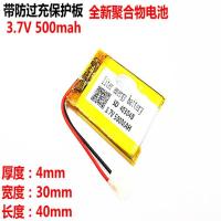 升能源3.7V聚合物锂电池403040行车记录仪 蓝牙插卡小音箱MP3 MP4