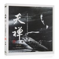 巫娜CD古琴禅音中国民乐经典名曲无损音质家用试音煲机专用汽车CD