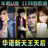 车载音乐U盘周杰伦林俊杰网络流行热门新歌经典老歌无损高音质MP3