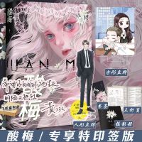 印签版 逆藤-池焰 茶茶好萌 青春文学言情小说书短篇爱情姐弟恋书 酸梅[送两个立牌]印签版