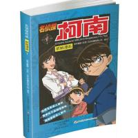 柯南漫画书全套5册名侦探柯南漫画儿童故事全集推理小说书籍 柯南1