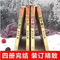 恐怖小说羊行屮灯下黑民调异闻录鬼故事书 灵异小说 十宗罪鬼吹灯 随机一册(随机发不指定)