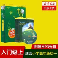 书虫入门级上 共10册 附MP3光盘 适合小学四五六七初一年级正版 正版图书