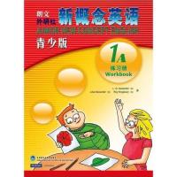 新概念英语青少版1A+1B全套4本学生用书+练习册DVDmp3光盘 1A练习册