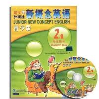 全新新概念英语2A青少版教材(含光碟和MP3)
