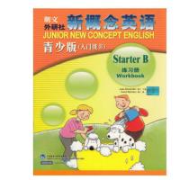 朗文外研社新概念版入门级A+B全套学生用书+练习册附DVD+mp3 入门B练习册