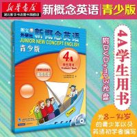 朗文外研社 新概念英语(青少版4A学生用书)附DVD+mp3光盘 少儿英