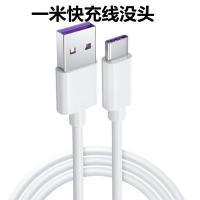 适用努比亚Z17mini充电头快充NX569H/J手机充电器线TypeC通用插头 [3A快充线*1]不含头