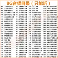 豫剧TF内存卡随身听带视频带音频MP3带戏剧歌曲唱戏机戏曲储存卡 8GB 100部音频(只能听)