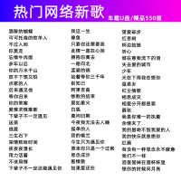 车载歌曲音乐u盘 2021热门新歌曲流行神曲高音质汽车优盘usb盘MV 16G 流行网络歌曲550首-无视频
