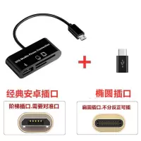 多功能读卡器安卓手机v电脑3.0内存卡SD/TF/U盘OTG转换器 手机读卡器