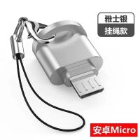 读卡器手机外接存储卡TF内存卡转typec安卓otg迷你多功能转换器通 安卓梯形[银色] 1个装