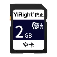 车载音乐内存卡32G奥迪专用SD卡16G带无损歌曲8G汽车通用MP3大卡 2GB 低速SD卡[无资源]