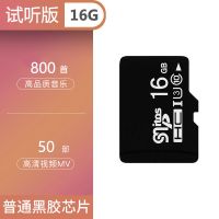 [一卡三用]车载音乐TF内存卡16g/32g流行新歌曲视频TF卡mp3 套餐八[普通芯片 试听版]16G