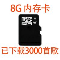 TF8G 内存卡 已下载好3000首经典老歌 歌曲资源 8GB