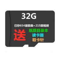 广场舞内存卡32G歌曲tf卡16G视频sd卡流行音乐广场舞大全MP3 32GB 654歌曲+215视频