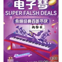电子琴DJ轻音乐内存卡优盘车四虎哥快手王涛浪鹏音乐野人王演mp3 128MB电子琴140首音频内存卡