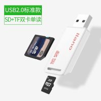 绿巨能USB2.0 USB3.0 USB3.2读卡器高速二合一支持SD/TF存储卡 USB2.0二合一读卡器