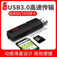 川宇USB3.0高速读卡器多功能二合一TF内存卡sd单反相机读卡器 C307 USB3.0二合一读卡器