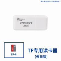品胜多合一读卡器SD卡手机TF迷你多功能佳能单反相机大卡CF卡万能 瓷白款TF专用读卡器 USB2.0