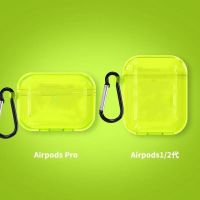 airpods保护套硅胶苹果耳机套盒子AirPods2二3代1无线蓝牙软壳pro 单壳无图案-荧光绿-耳机套-+送卡扣