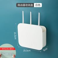 路由器收纳盒客厅卧室免打孔路由器置物架无线wifi电视机顶盒收纳 升级版+路由器收纳盒 白色+赠品 宽25.5X高21.