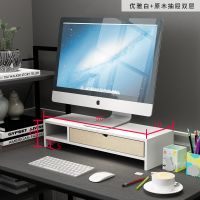 办公桌面台式电脑显示器屏幕加增高支架垫高底座置物收纳架 优雅白+原木竹炭抽屉双层4