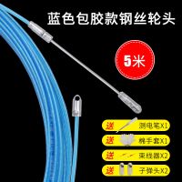 电工穿线器带滚轮头管道暗线穿管器线槽网线引线器电线过弯拉线器 蓝色包胶款钢丝滚轮头 5米(送大礼包)