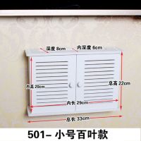 无线路由器收纳盒置物架搁板免打孔wifi光猫装饰盒多媒体遮挡箱 501小号百叶款
