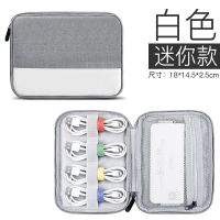 数码收据线收纳包充电线收纳盒移动硬盘包电子产品整理袋U盘线 迷你款[白色]多功能数码收纳包★送理