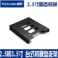 2.5寸转3.5寸台式机箱硬盘位支架 SSD固态机械硬盘托架笔记本金属 如图