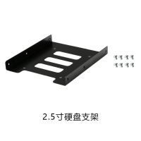 2.5寸转3.5寸台式机箱硬盘位支架 SSD固态机械硬盘托架笔记本金属 白色