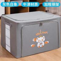 家用衣物收纳箱装衣服棉被子整理箱多功能布艺特大号防潮储物箱子 灰色白象 24L(40*30*20cm)