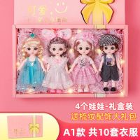 伊梦丝芭比娃娃大套装礼盒女孩子过家家玩具换装公主宝宝可爱玩偶 A1款(4娃)共10套衣服 精致礼盒装[送礼包]