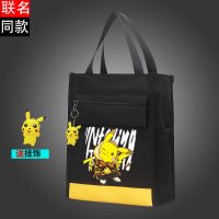 皮卡丘儿童补习袋小学生手提包美术袋拎书袋斜挎包男女补课书包 黑黄-嘻哈皮卡[补习袋] 裸包[无赠品]