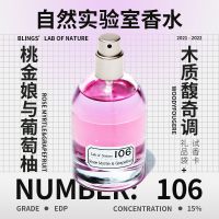 张凯毅推荐blings自然实验室香水持久留香72小时女学生男清新自然 106桃金娘与葡萄柚