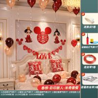 婚房布置套装背景墙气球装饰场景婚庆喜字婚礼结婚新房卧室浪漫 春柳-彩印新人-米奇套餐 送打气筒+胶点+丝带