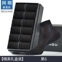 男士袜子薄款防臭吸汗中筒袜夏天网眼透气短袜超薄棉袜夏季袜子男 字母网眼-黑色6双 网眼透气棉袜[均码]礼盒6双装
