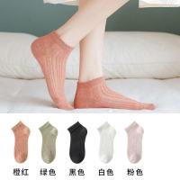 [南极人女袜]女士夏季薄款清新船袜防臭透气短袜女款网眼糖果袜 橙红-绿色-黑色-白色-粉色-5双 收藏关注享优先发货