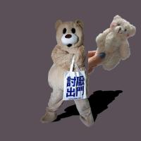 包包女2021新款帆布包女学生韩版讨厌出门时尚潮流手提文艺单肩包 腮红熊(没包)