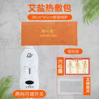 盐袋电加热理疗袋粗盐热敷包海盐充电加热艾灸暖宫护腰带男女保暖 [水晶超柔面卡其色] [通用款+2药包+普通两档开关]