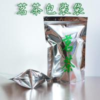 茶叶包装袋茗茶铝箔袋镀铝袋防潮遮光自封自立半斤一斤 特小(16*25)约100-150克 50只