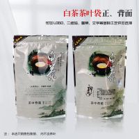 安吉白茶塑料包装袋子 珍稀白茶叶自封袋密封袋锡箔内袋100个 1件100个袋子(不含食品) A款白茶