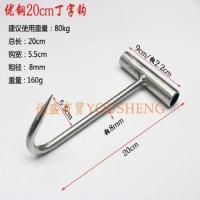 T型钩白钢丁字钩屠宰钩子勾牛肉挂钩不锈钢肉屠宰场超市卖肉挂钩 小弯款-白钢丁字钩长20厘米