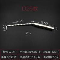 钢筋工扎钩套扎钩新式扎钩高品质不锈钢挂钩单个钩子王铁匠钢筋扎 D25款[桩心钢25公分]