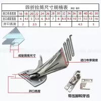 A10平车四折包边拉筒 缝纫机包边器卷边拉筒平车同步车厚料卷边器 A10包边筒(入口18mm)出4.5 中厚料适用 拍下